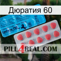 Дюратия 60 new14